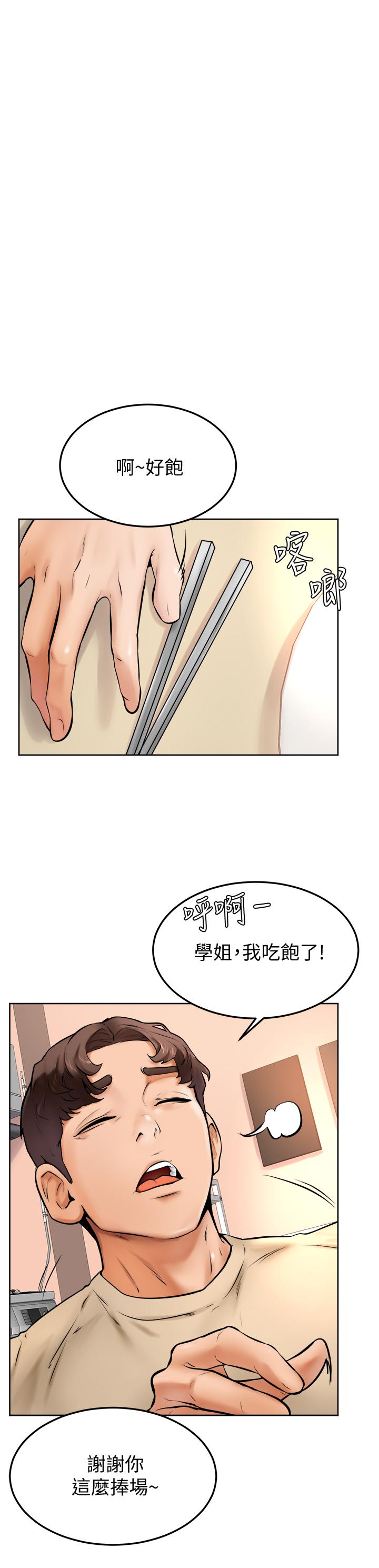 第12话-爱亚对性觉醒的肉体-学弟,甘巴爹捏-射能,甘蔗（第17张）