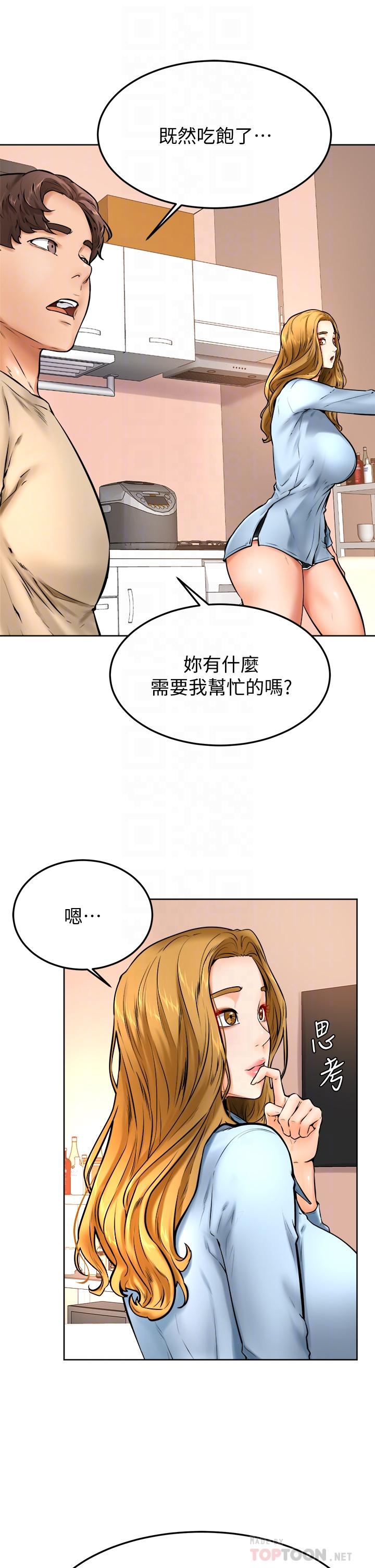 第12话-爱亚对性觉醒的肉体-学弟,甘巴爹捏-射能,甘蔗（第18张）