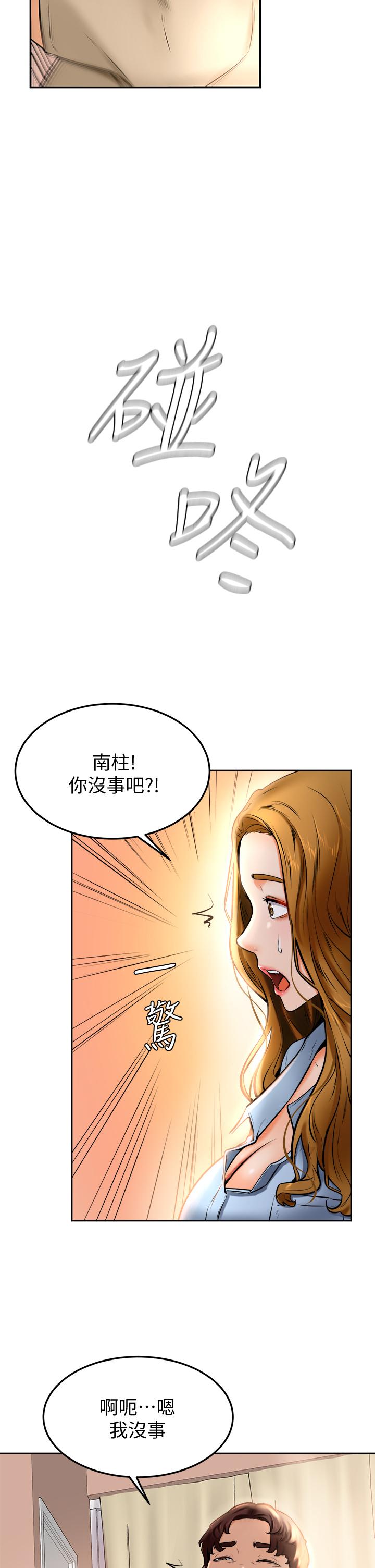 第12话-爱亚对性觉醒的肉体-学弟,甘巴爹捏-射能,甘蔗（第22张）
