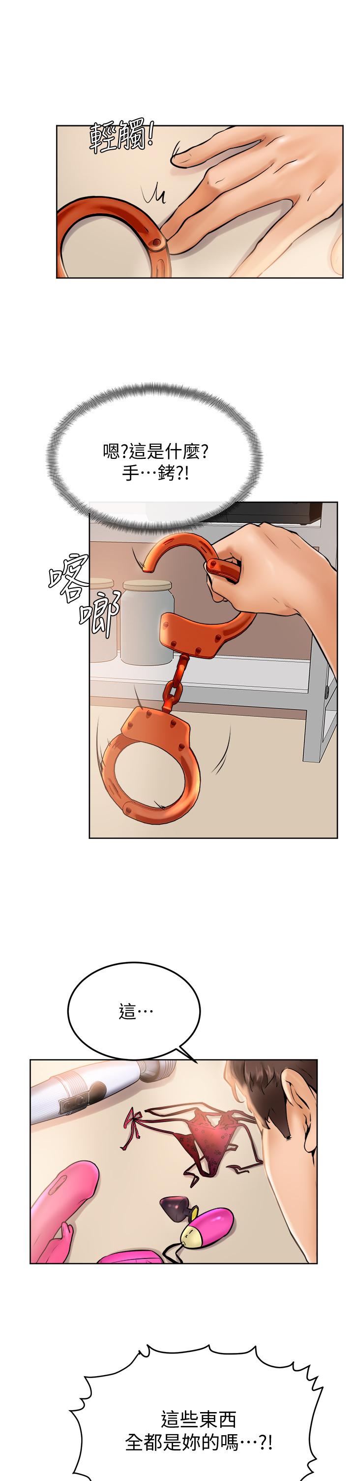 第12话-爱亚对性觉醒的肉体-学弟,甘巴爹捏-射能,甘蔗（第24张）