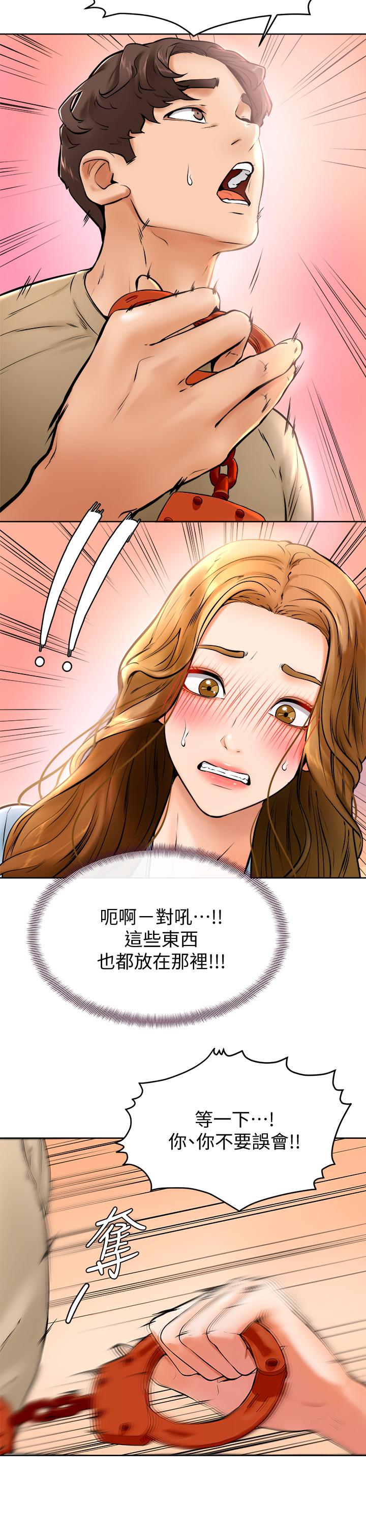 第12话-爱亚对性觉醒的肉体-学弟,甘巴爹捏-射能,甘蔗（第25张）