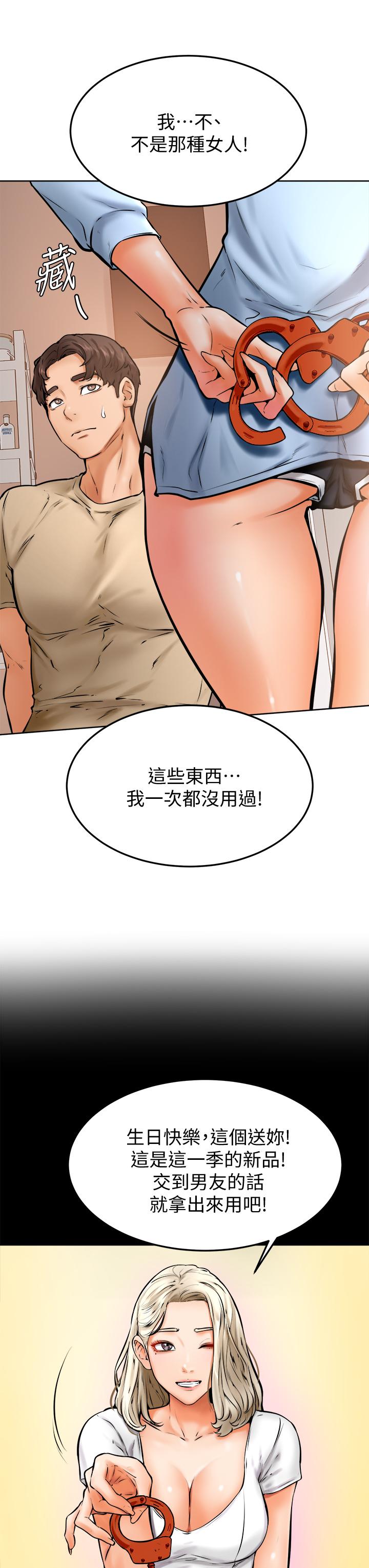 第12话-爱亚对性觉醒的肉体-学弟,甘巴爹捏-射能,甘蔗（第26张）