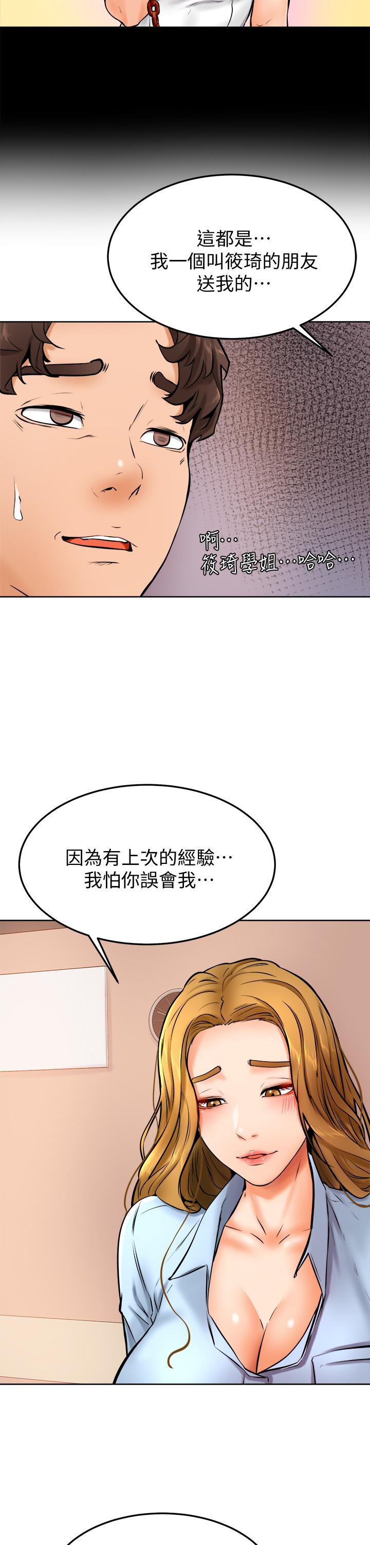 第12话-爱亚对性觉醒的肉体-学弟,甘巴爹捏-射能,甘蔗（第27张）