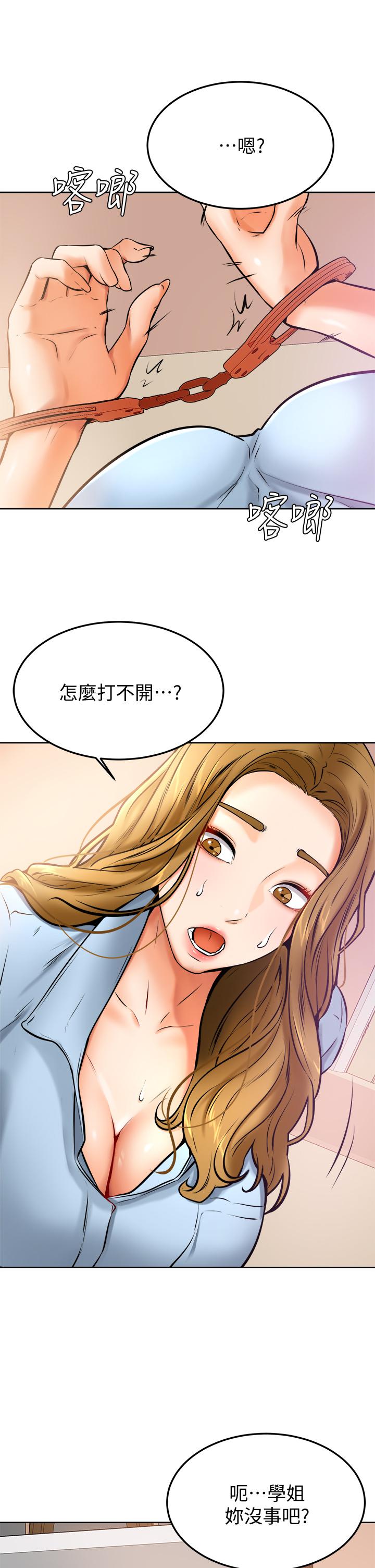 第12话-爱亚对性觉醒的肉体-学弟,甘巴爹捏-射能,甘蔗（第29张）