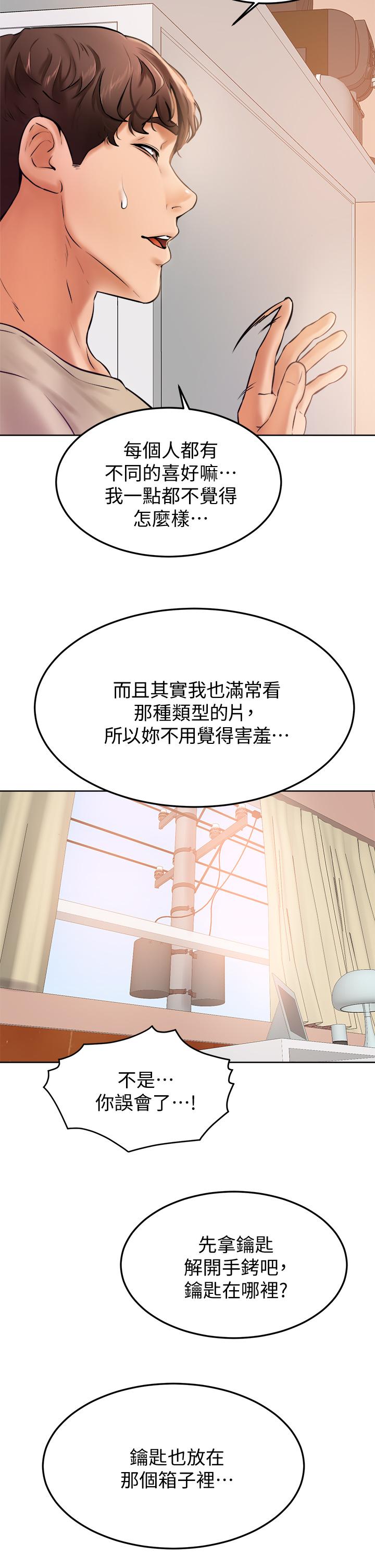 第12话-爱亚对性觉醒的肉体-学弟,甘巴爹捏-射能,甘蔗（第30张）