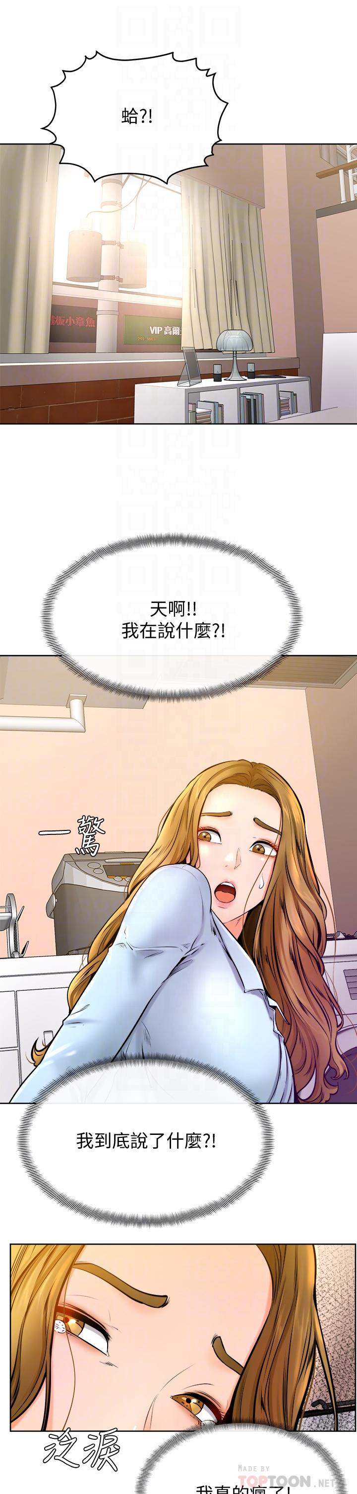 第13话-帮湿漉的小穴按摩-学弟,甘巴爹捏-射能,甘蔗（第4张）