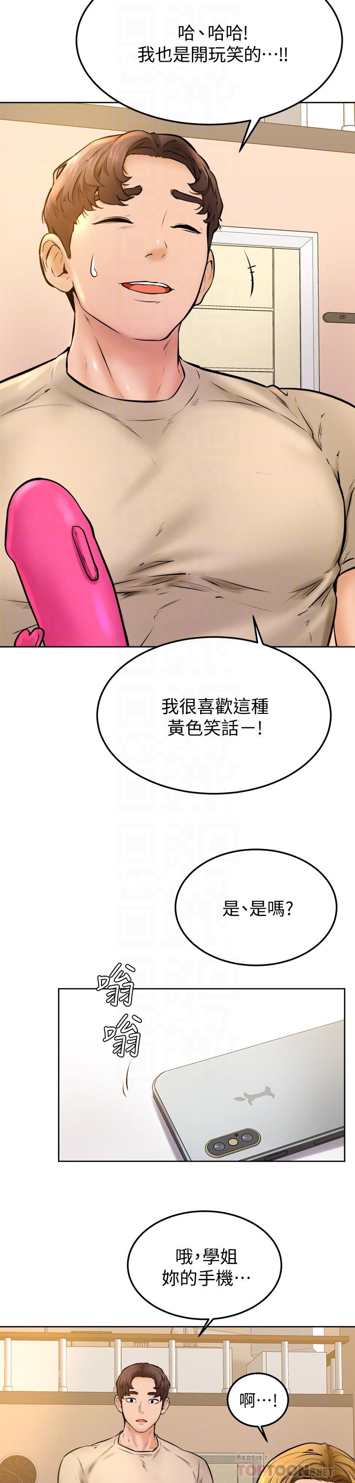 第13话-帮湿漉的小穴按摩-学弟,甘巴爹捏-射能,甘蔗（第8张）