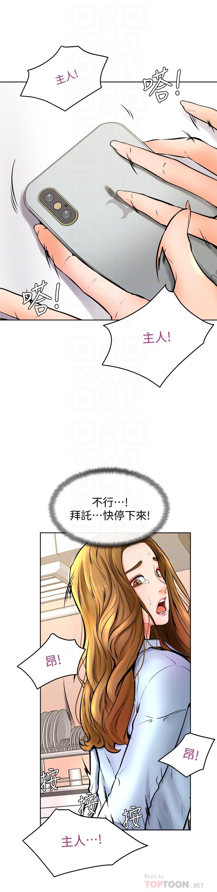 第13话-帮湿漉的小穴按摩-学弟,甘巴爹捏-射能,甘蔗（第10张）