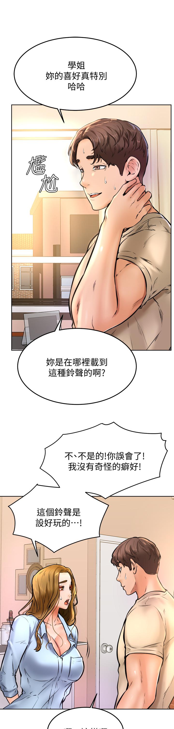 第13话-帮湿漉的小穴按摩-学弟,甘巴爹捏-射能,甘蔗（第11张）