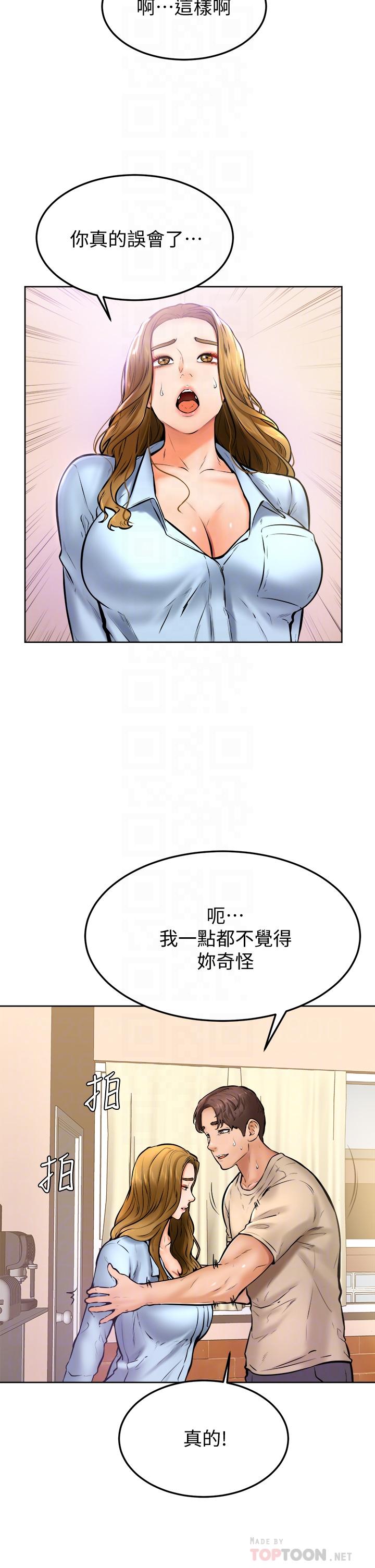 第13话-帮湿漉的小穴按摩-学弟,甘巴爹捏-射能,甘蔗（第12张）