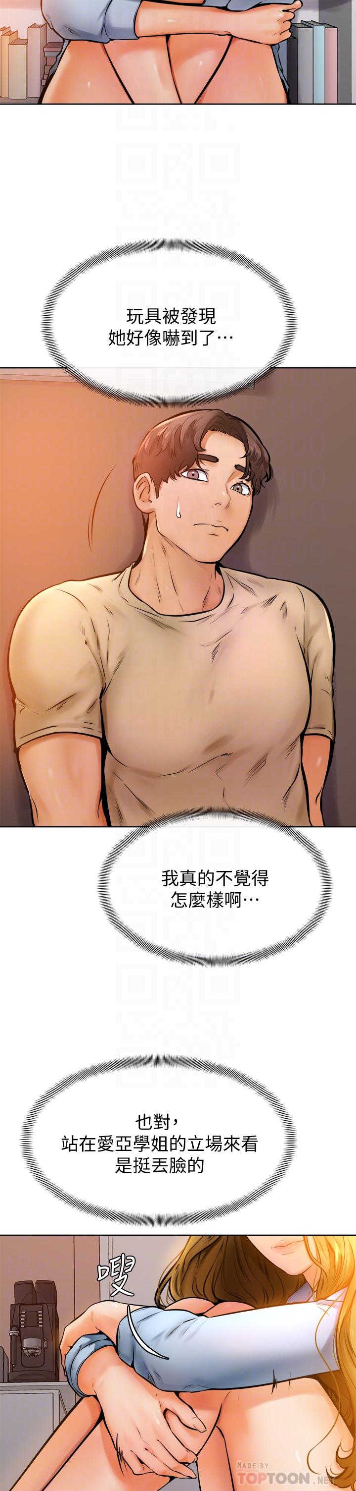 第13话-帮湿漉的小穴按摩-学弟,甘巴爹捏-射能,甘蔗（第14张）