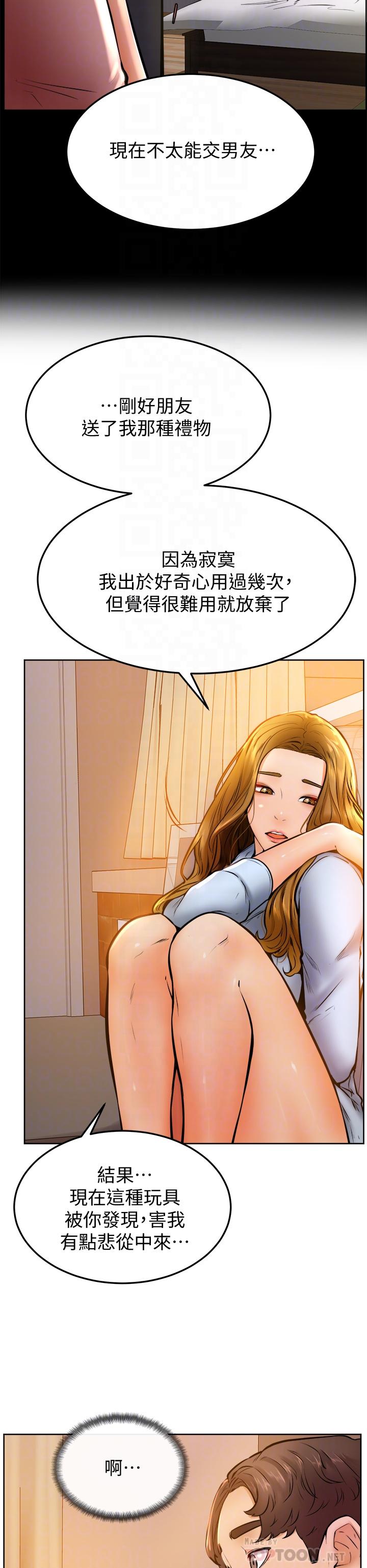 第13话-帮湿漉的小穴按摩-学弟,甘巴爹捏-射能,甘蔗（第16张）