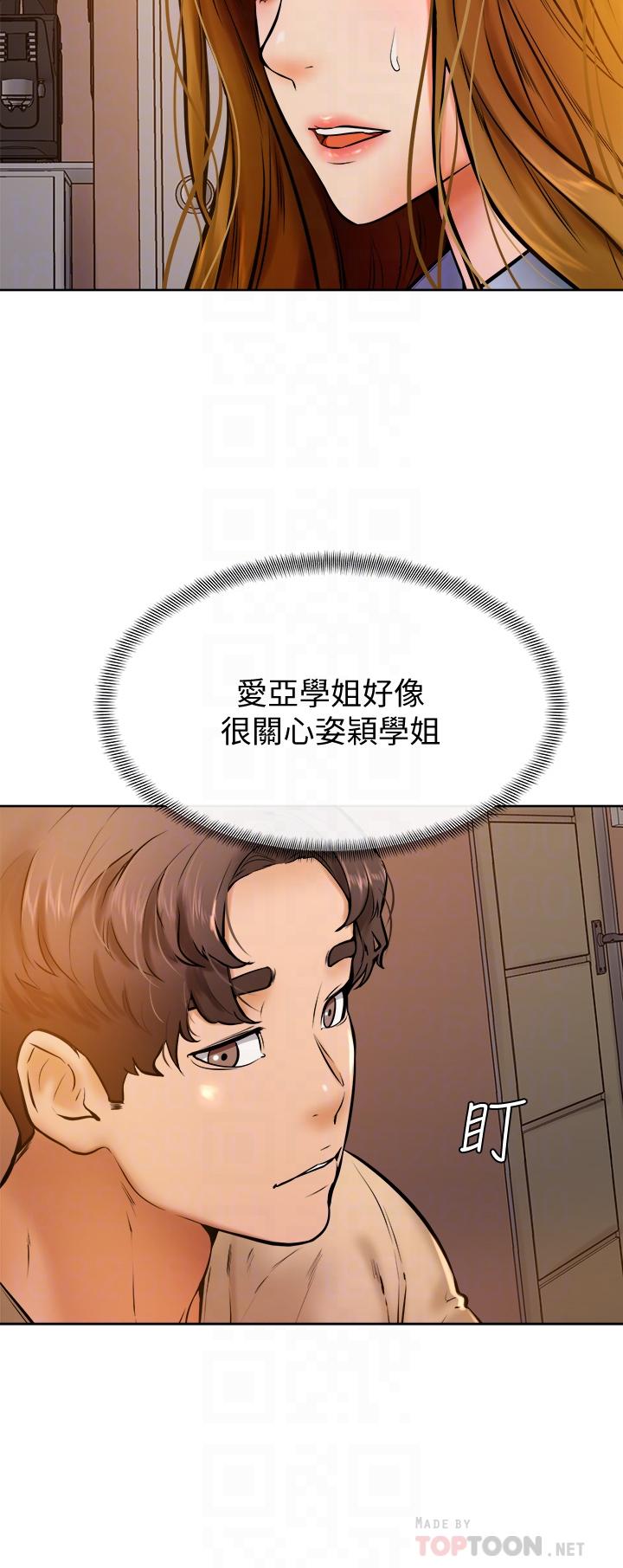 第13话-帮湿漉的小穴按摩-学弟,甘巴爹捏-射能,甘蔗（第18张）