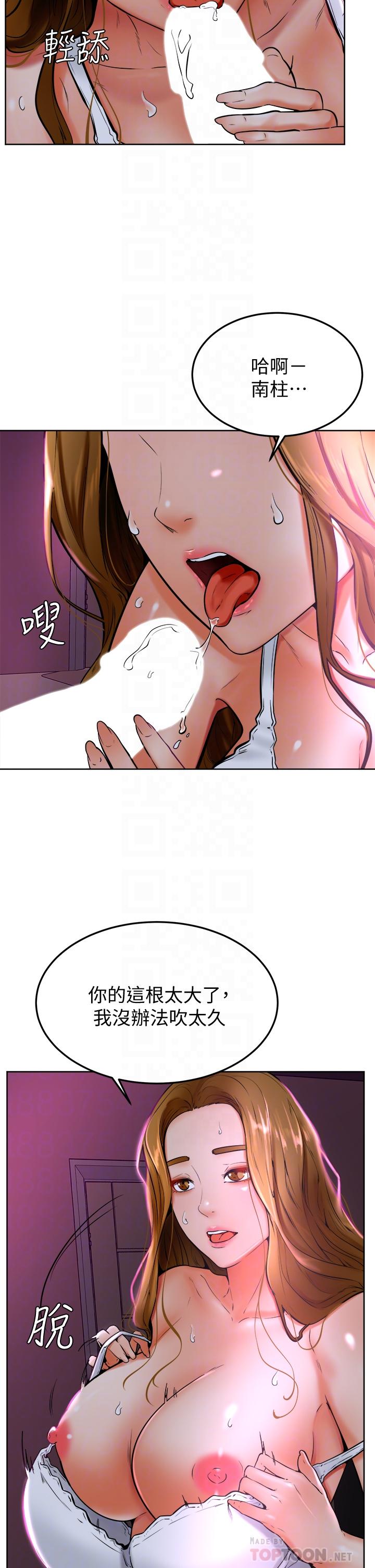 第14话-渴望高潮的母狗-学弟,甘巴爹捏-射能,甘蔗（第6张）