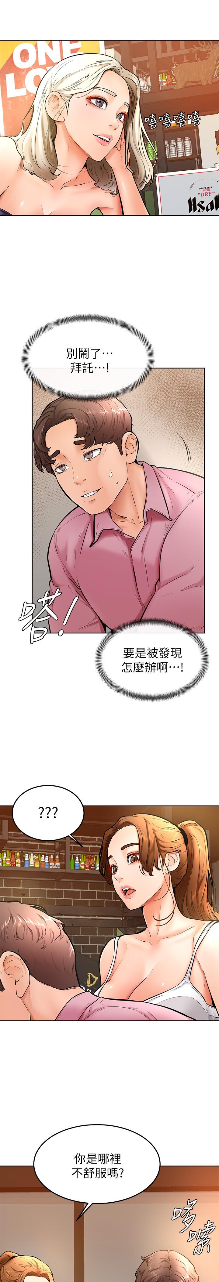 第16话-令人兴奋的厕所啪啪啪-学弟,甘巴爹捏-射能,甘蔗（第5张）