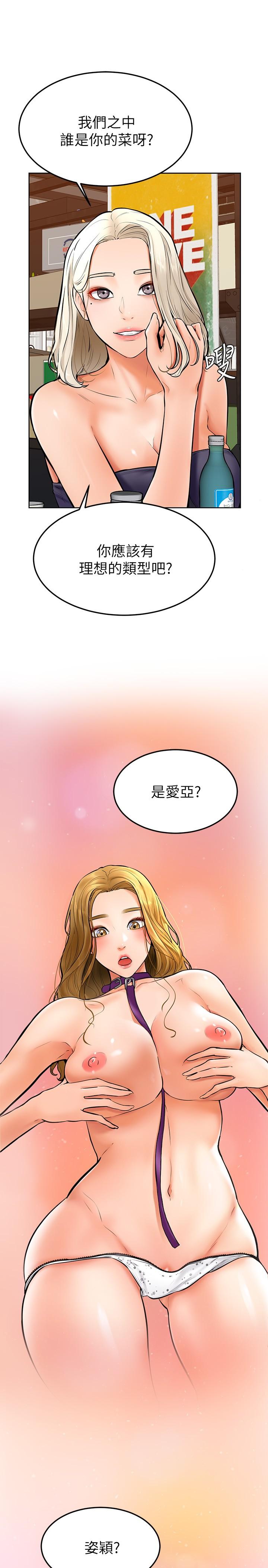 第16话-令人兴奋的厕所啪啪啪-学弟,甘巴爹捏-射能,甘蔗（第7张）