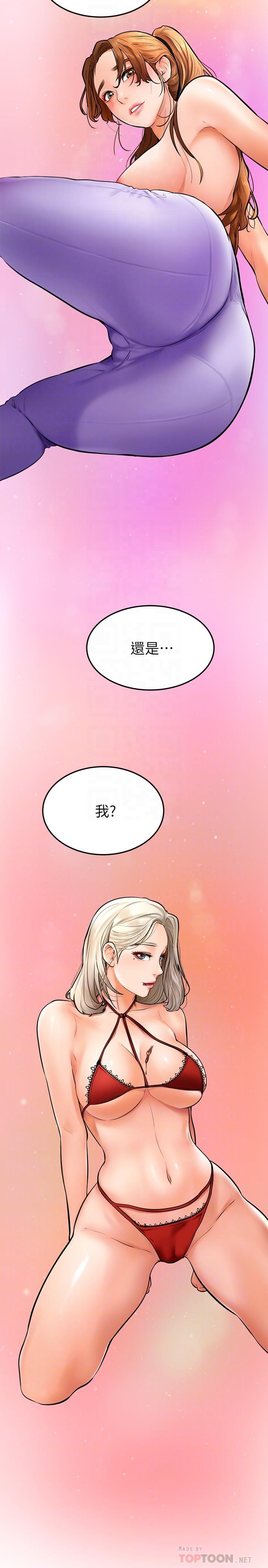 第16话-令人兴奋的厕所啪啪啪-学弟,甘巴爹捏-射能,甘蔗（第8张）