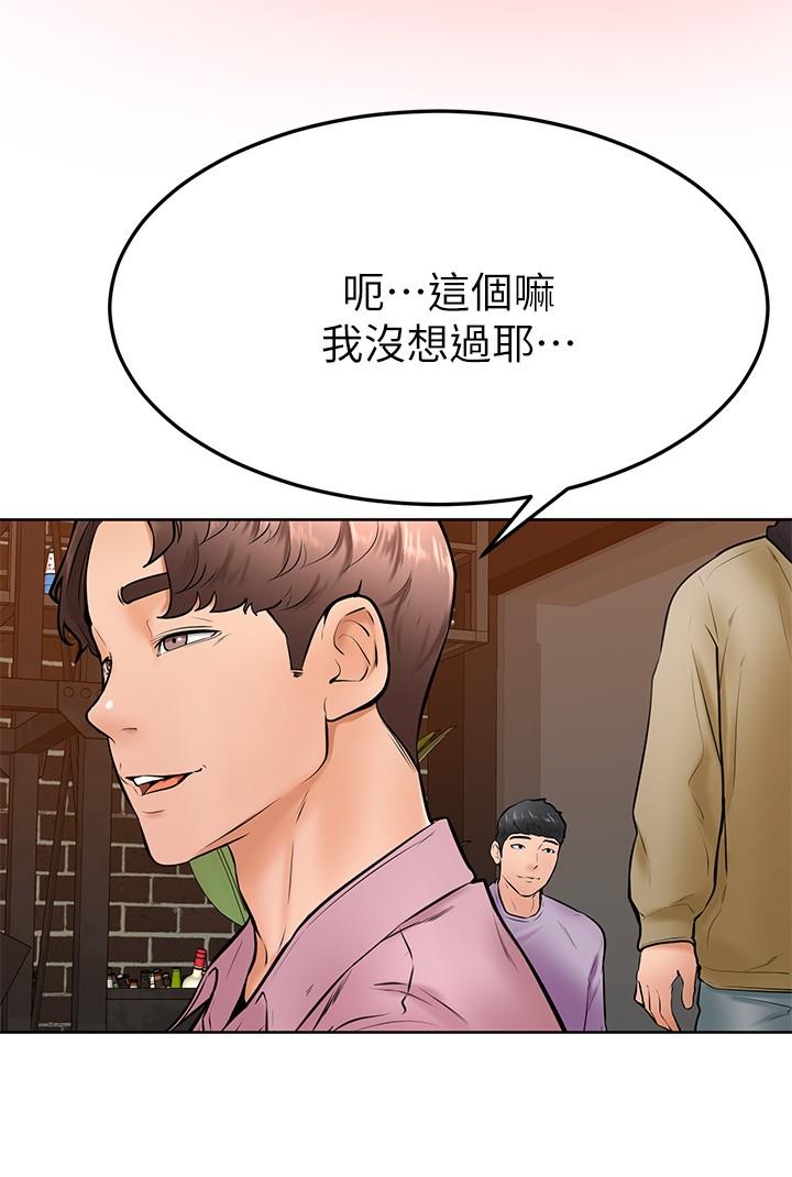第16话-令人兴奋的厕所啪啪啪-学弟,甘巴爹捏-射能,甘蔗（第9张）
