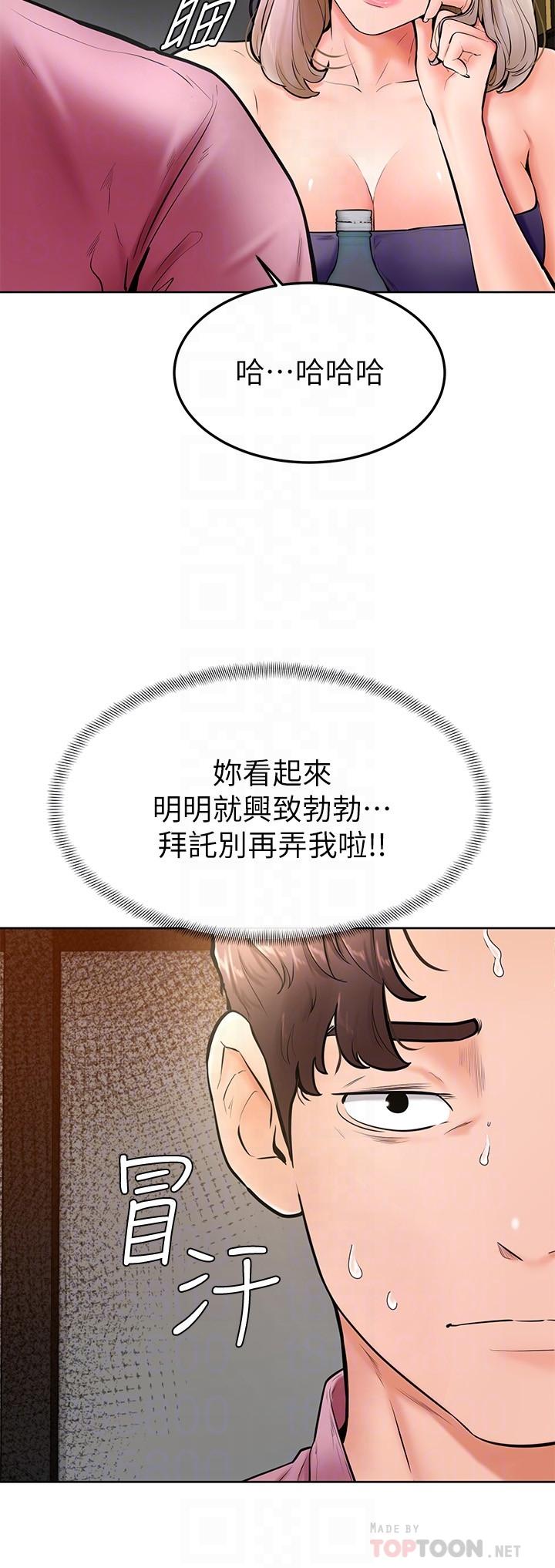 第16话-令人兴奋的厕所啪啪啪-学弟,甘巴爹捏-射能,甘蔗（第12张）