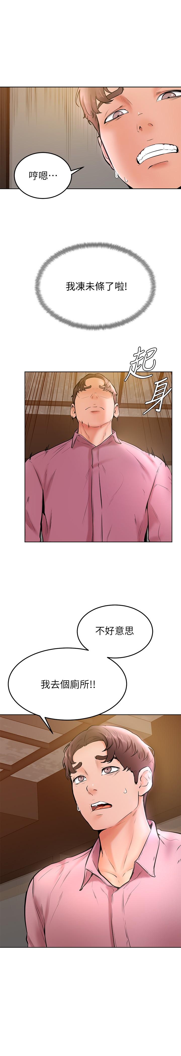 第16话-令人兴奋的厕所啪啪啪-学弟,甘巴爹捏-射能,甘蔗（第13张）