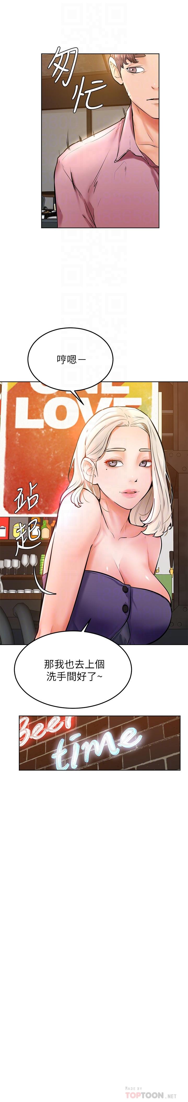 第16话-令人兴奋的厕所啪啪啪-学弟,甘巴爹捏-射能,甘蔗（第14张）