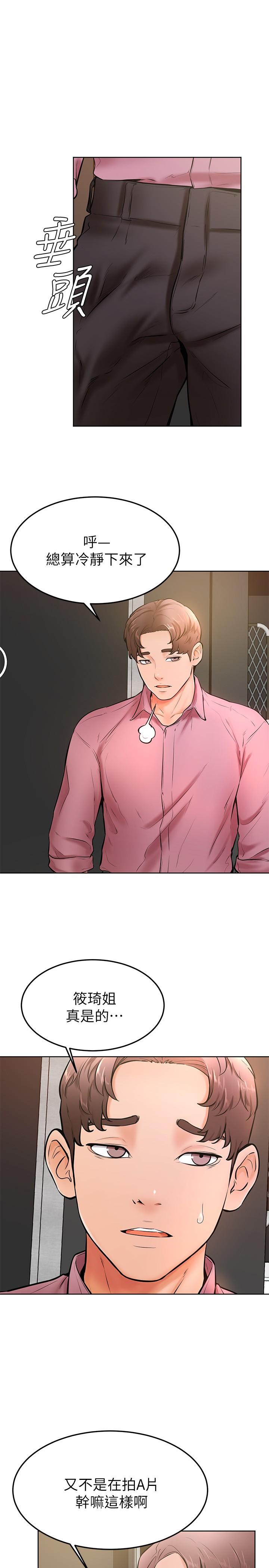 第16话-令人兴奋的厕所啪啪啪-学弟,甘巴爹捏-射能,甘蔗（第15张）