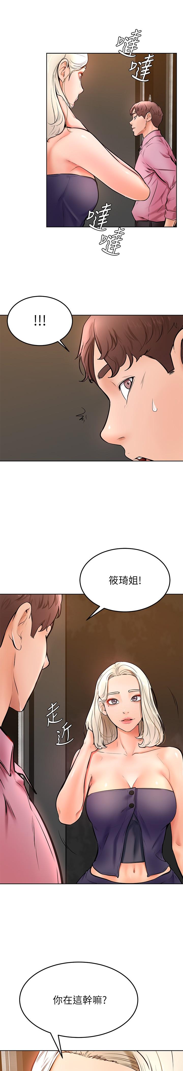 第16话-令人兴奋的厕所啪啪啪-学弟,甘巴爹捏-射能,甘蔗（第17张）