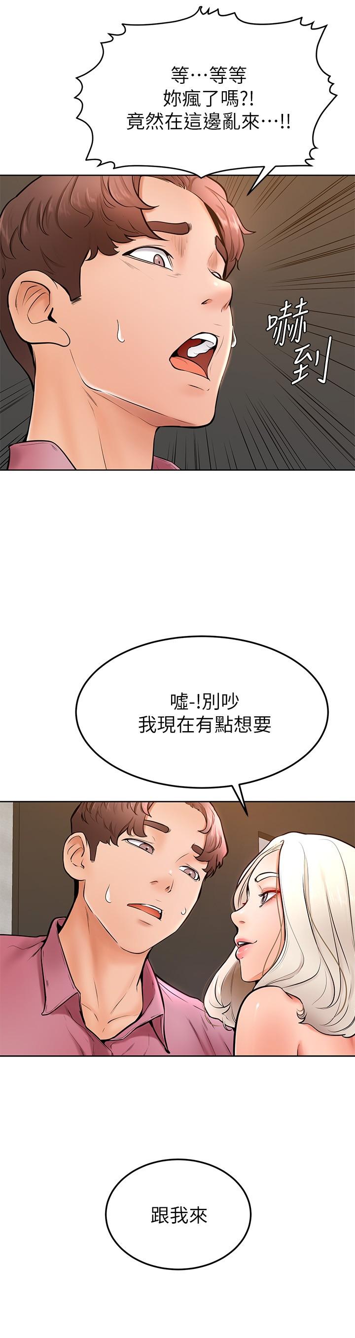 第16话-令人兴奋的厕所啪啪啪-学弟,甘巴爹捏-射能,甘蔗（第19张）
