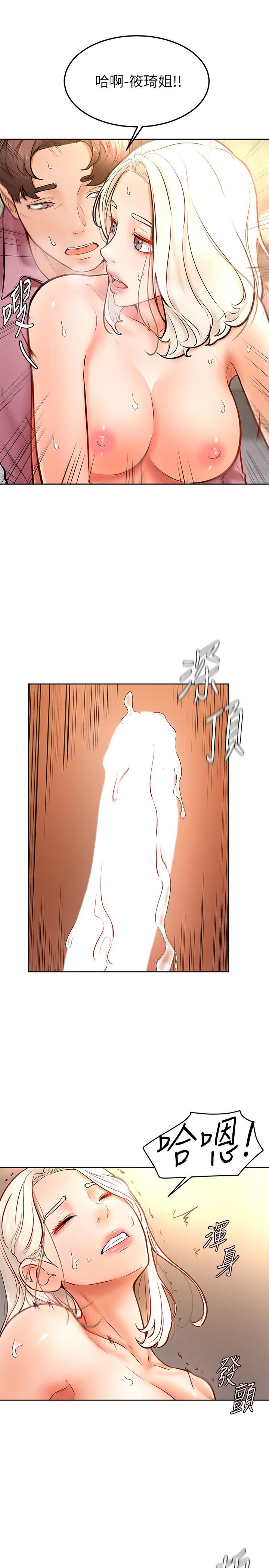 第17话-南柱的龙柱太猛了-学弟,甘巴爹捏-射能,甘蔗（第13张）