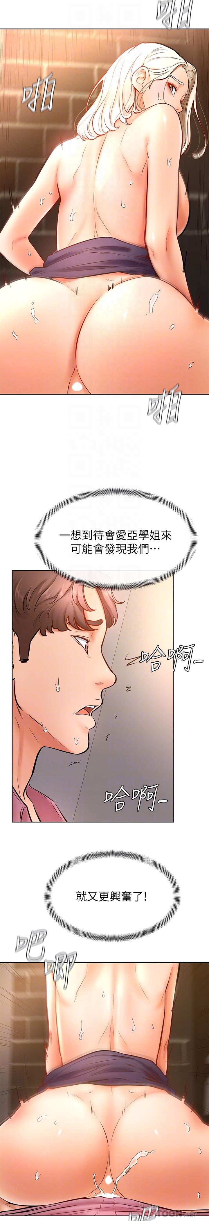 第17话-南柱的龙柱太猛了-学弟,甘巴爹捏-射能,甘蔗（第14张）