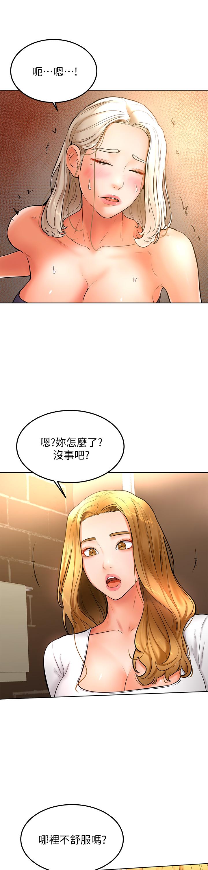 第18话-不能被发现的刺激爱爱-学弟,甘巴爹捏-射能,甘蔗（第7张）