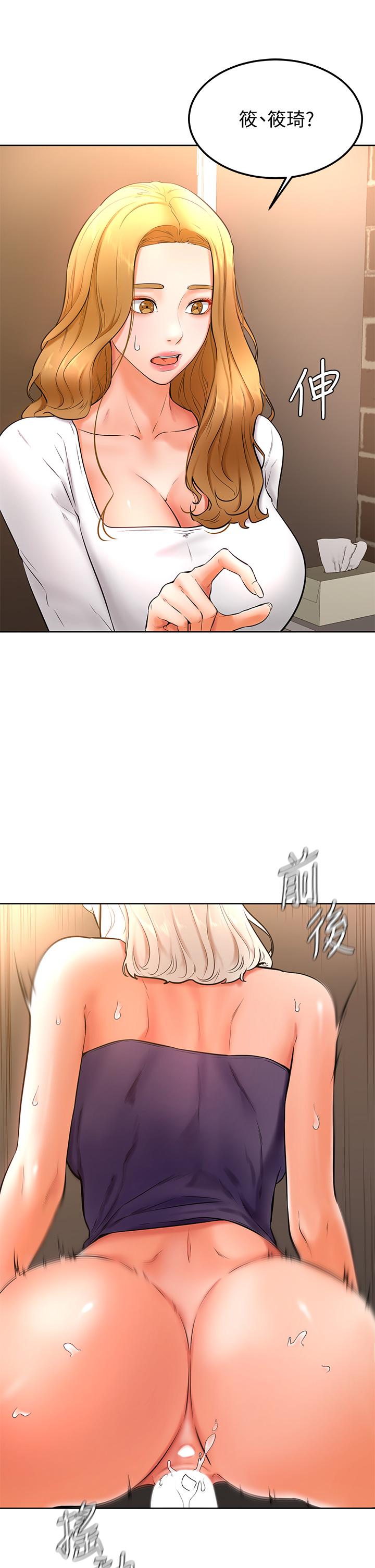 第18话-不能被发现的刺激爱爱-学弟,甘巴爹捏-射能,甘蔗（第9张）