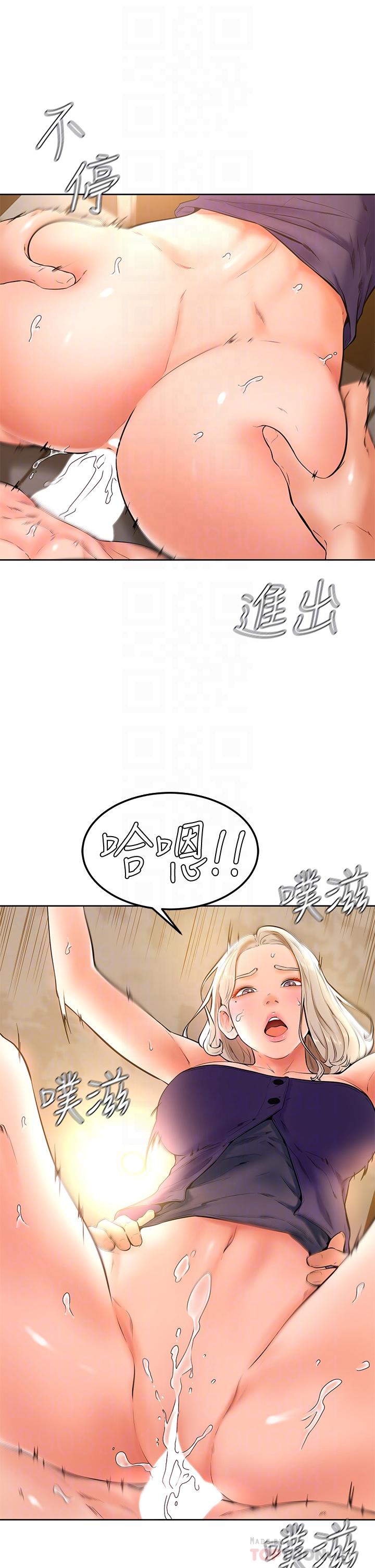 第19话-你还跟谁上床了-学弟,甘巴爹捏-射能,甘蔗（第6张）
