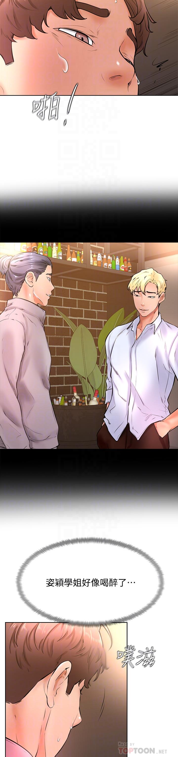 第19话-你还跟谁上床了-学弟,甘巴爹捏-射能,甘蔗（第12张）