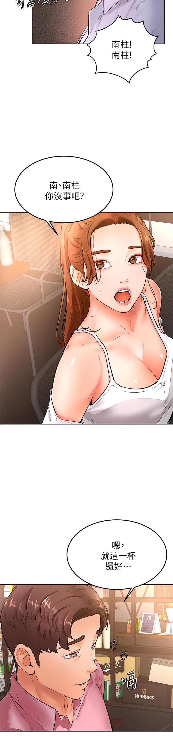 第20话-挑起姿颖慾望的南柱-学弟,甘巴爹捏-射能,甘蔗（第3张）