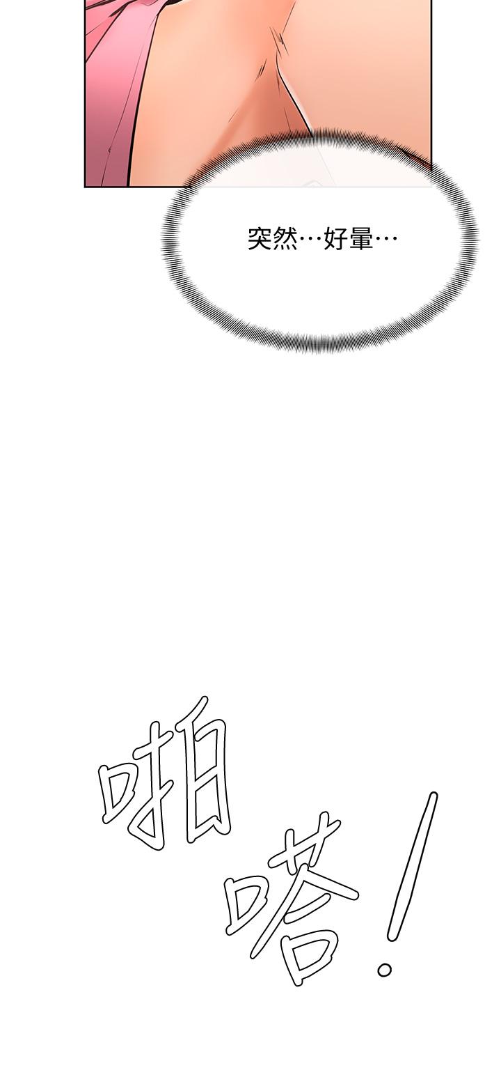 第20话-挑起姿颖慾望的南柱-学弟,甘巴爹捏-射能,甘蔗（第5张）