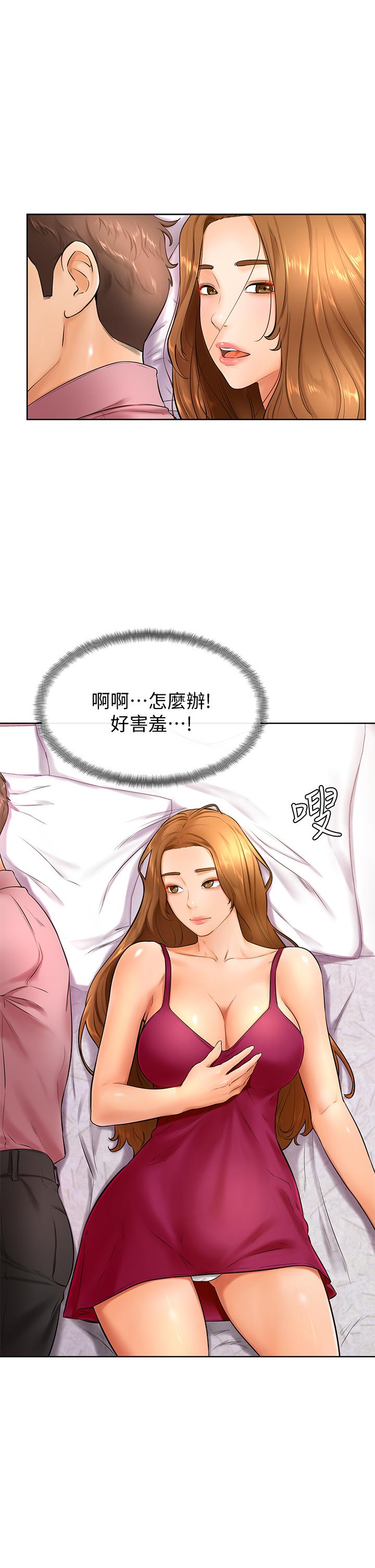 第21话-美豔女神们的特别活动-学弟,甘巴爹捏-射能,甘蔗（第1张）
