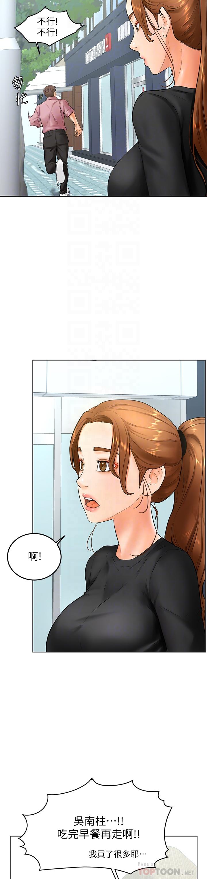 第21话-美豔女神们的特别活动-学弟,甘巴爹捏-射能,甘蔗（第8张）