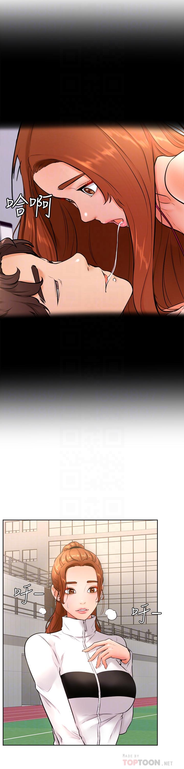 第21话-美豔女神们的特别活动-学弟,甘巴爹捏-射能,甘蔗（第12张）