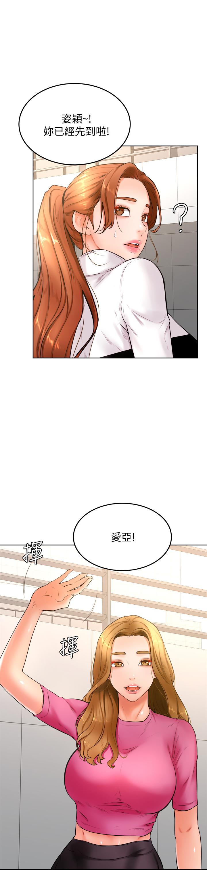 第21话-美豔女神们的特别活动-学弟,甘巴爹捏-射能,甘蔗（第13张）