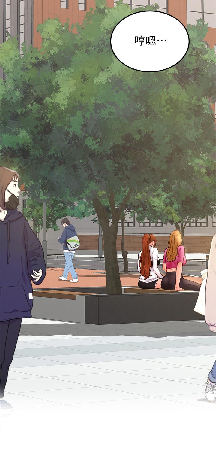 第21话-美豔女神们的特别活动-学弟,甘巴爹捏-射能,甘蔗（第15张）