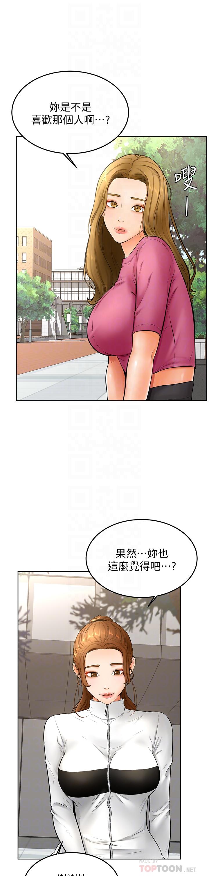 第21话-美豔女神们的特别活动-学弟,甘巴爹捏-射能,甘蔗（第16张）