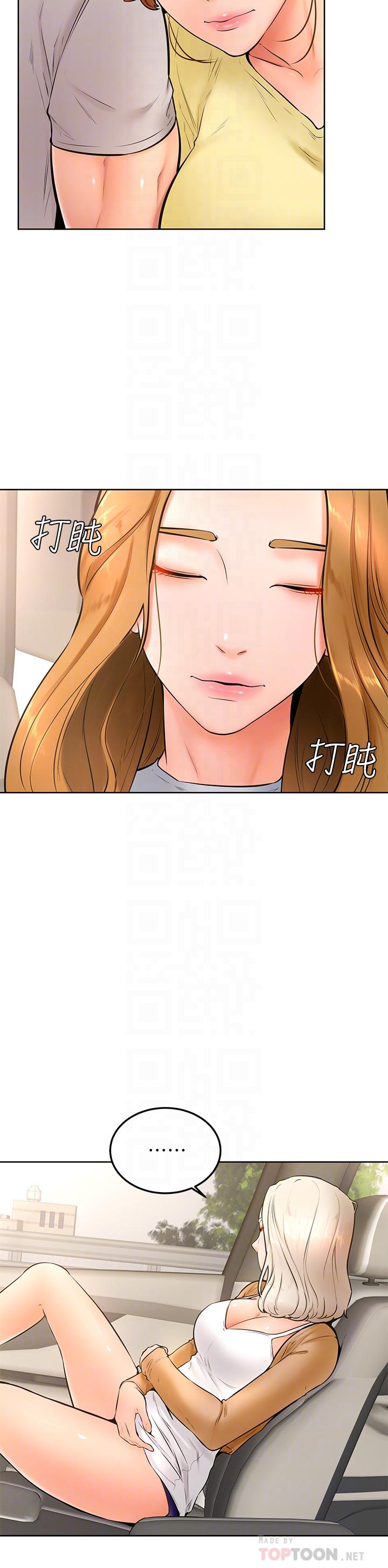 第22话-废话少说，直接放进来-学弟,甘巴爹捏-射能,甘蔗（第12张）