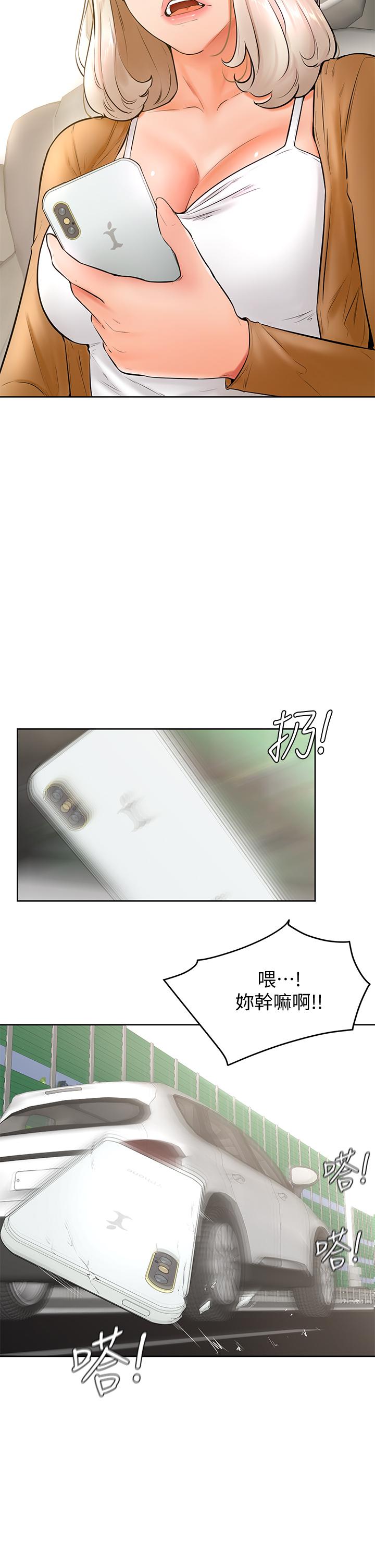 第22话-废话少说，直接放进来-学弟,甘巴爹捏-射能,甘蔗（第17张）