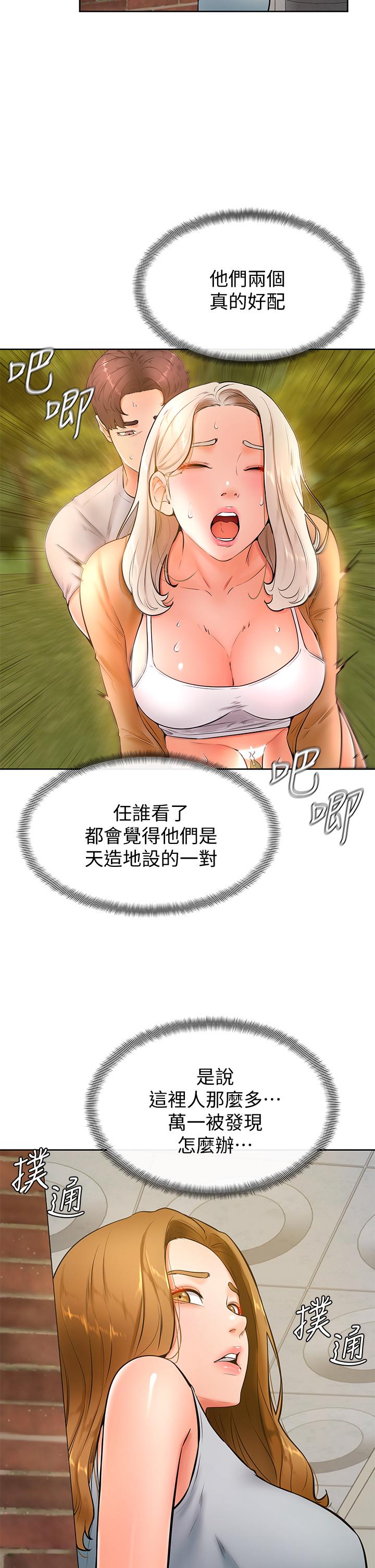 第23话-因兴奋而逐渐湿漉的私处-学弟,甘巴爹捏-射能,甘蔗（第5张）