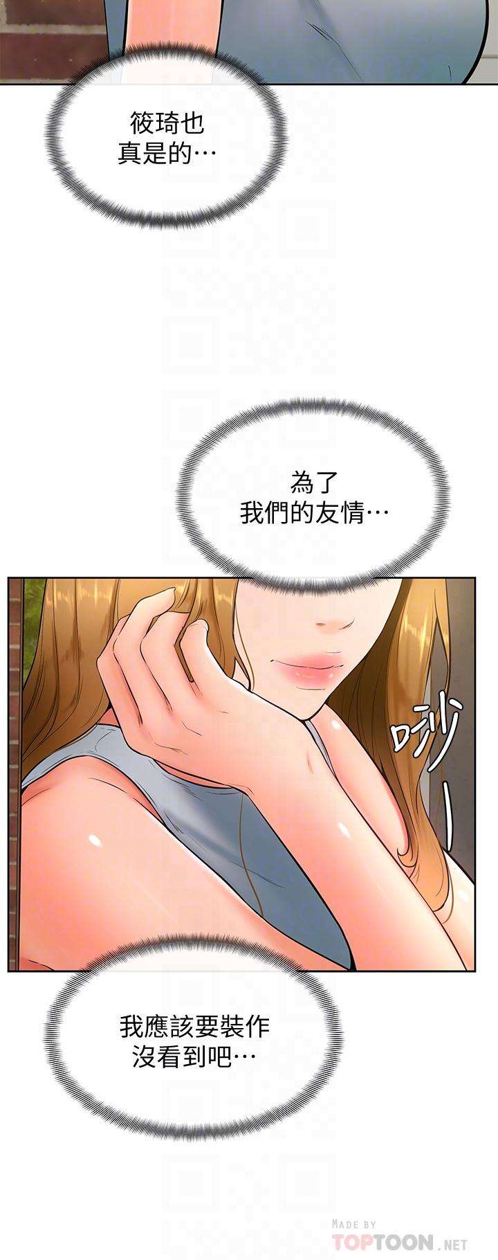 第23话-因兴奋而逐渐湿漉的私处-学弟,甘巴爹捏-射能,甘蔗（第6张）