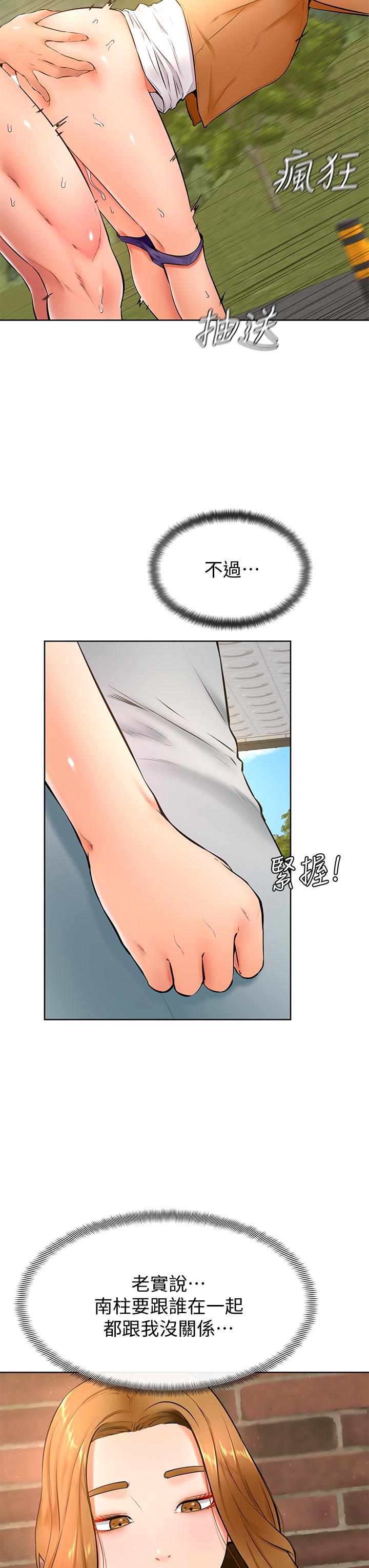 第23话-因兴奋而逐渐湿漉的私处-学弟,甘巴爹捏-射能,甘蔗（第9张）