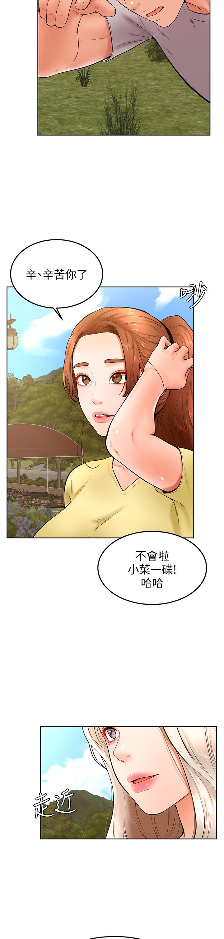 第23话-因兴奋而逐渐湿漉的私处-学弟,甘巴爹捏-射能,甘蔗（第13张）