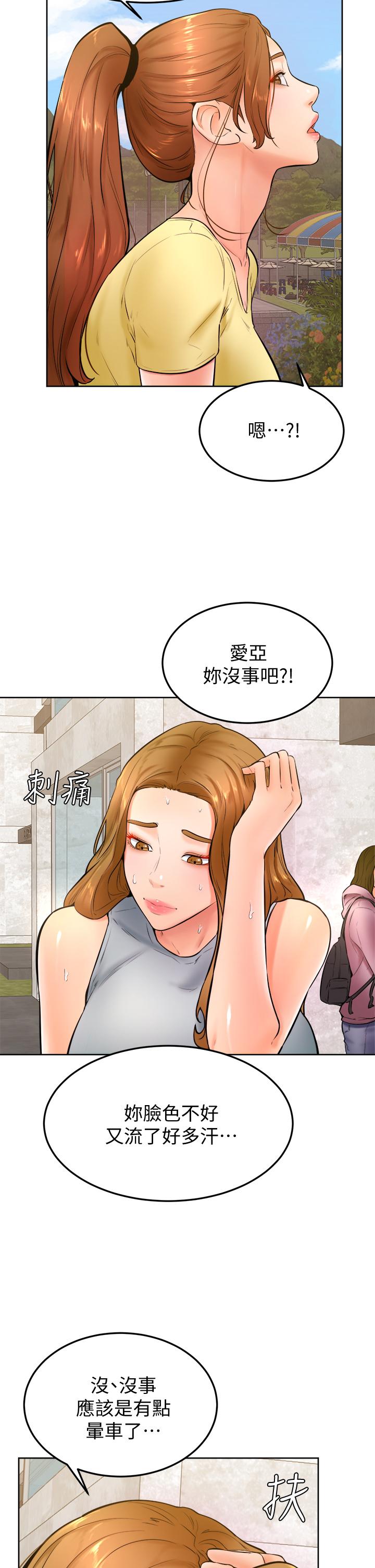第23话-因兴奋而逐渐湿漉的私处-学弟,甘巴爹捏-射能,甘蔗（第19张）