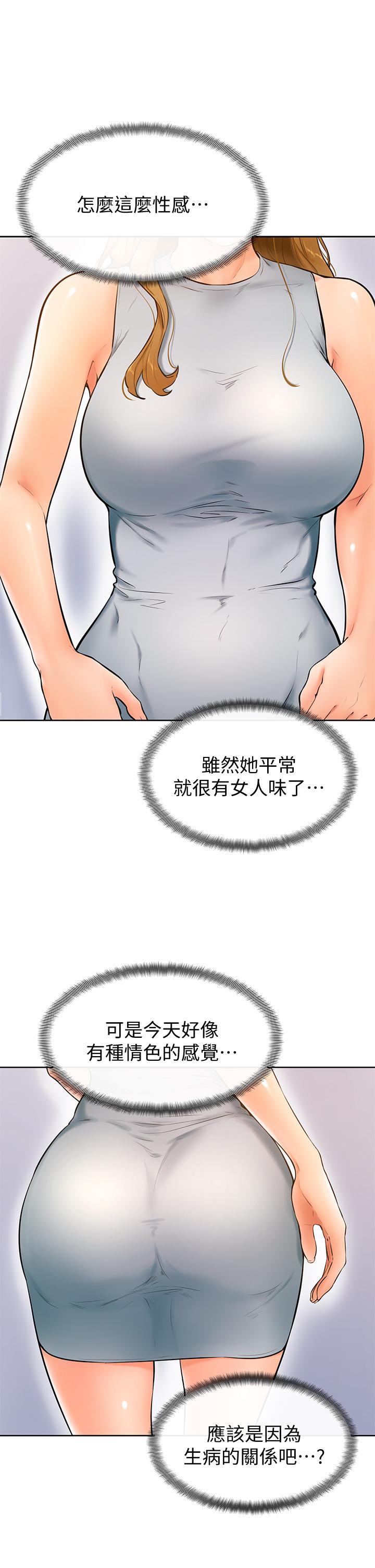 第23话-因兴奋而逐渐湿漉的私处-学弟,甘巴爹捏-射能,甘蔗（第24张）